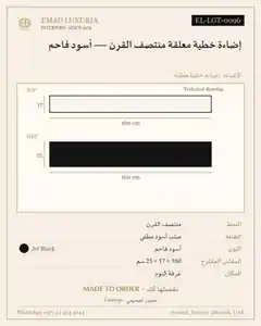 إضاءة خطية معلقة منتصف القرن — أسود فاحم