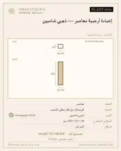 إضاءة أرضية معاصر — ذهبي شامبين