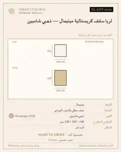 ثريا سقف كريستالية مينيمال — ذهبي شامبين