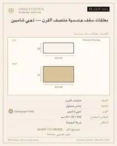 معلقات سقف هندسية منتصف القرن — ذهبي شامبين