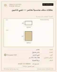 معلقات سقف هندسية معاصر — ذهبي شامبين