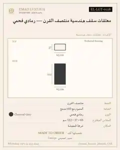 معلقات سقف هندسية منتصف القرن — رمادي فحمي