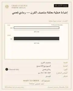 إضاءة خطية معلقة منتصف القرن — رمادي فحمي