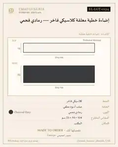 إضاءة خطية معلقة كلاسيكي فاخر — رمادي فحمي