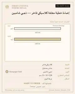 إضاءة خطية معلقة كلاسيكي فاخر — ذهبي شامبين