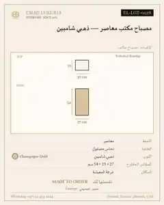 مصباح مكتب معاصر — ذهبي شامبين
