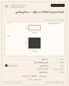 إضاءة جدارية خافتة آرت ديكو — رمادي فحمي