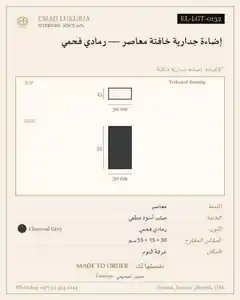 إضاءة جدارية خافتة معاصر — رمادي فحمي