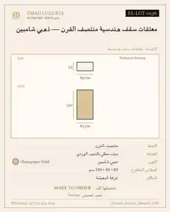 معلقات سقف هندسية منتصف القرن — ذهبي شامبين