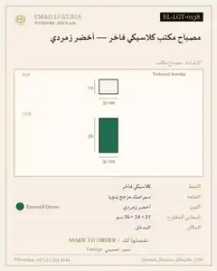 مصباح مكتب كلاسيكي فاخر — أخضر زمردي
