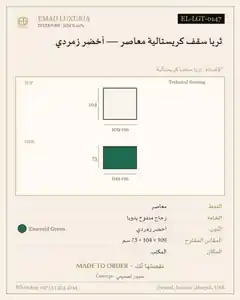 ثريا سقف كريستالية معاصر — أخضر زمردي