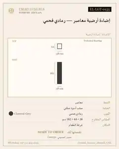 إضاءة أرضية معاصر — رمادي فحمي