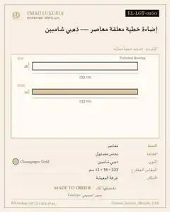 إضاءة خطية معلقة معاصر — ذهبي شامبين