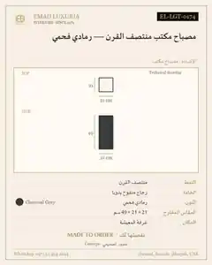 مصباح مكتب منتصف القرن — رمادي فحمي