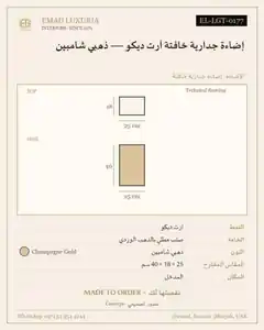 إضاءة جدارية خافتة آرت ديكو — ذهبي شامبين
