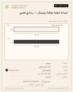 إضاءة خطية معلقة مينيمال — رمادي فحمي