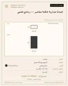 إضاءة جدارية خافتة معاصر — رمادي فحمي