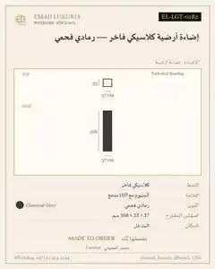 إضاءة أرضية كلاسيكي فاخر — رمادي فحمي