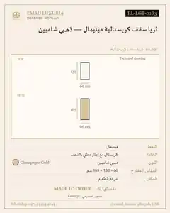 ثريا سقف كريستالية مينيمال — ذهبي شامبين