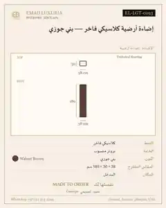 إضاءة أرضية كلاسيكي فاخر — بني جوزي