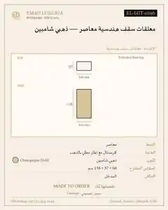 معلقات سقف هندسية معاصر — ذهبي شامبين