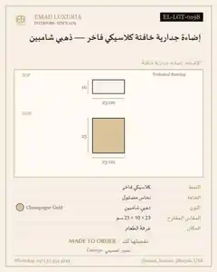 إضاءة جدارية خافتة كلاسيكي فاخر — ذهبي شامبين