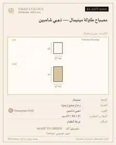 مصباح طاولة مينيمال — ذهبي شامبين