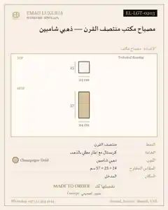مصباح مكتب منتصف القرن — ذهبي شامبين