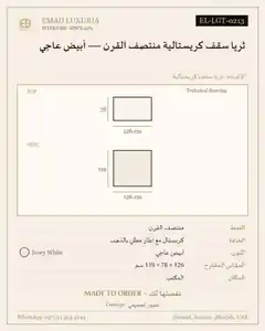 ثريا سقف كريستالية منتصف القرن — أبيض عاجي