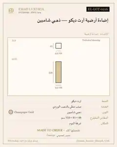 إضاءة أرضية آرت ديكو — ذهبي شامبين
