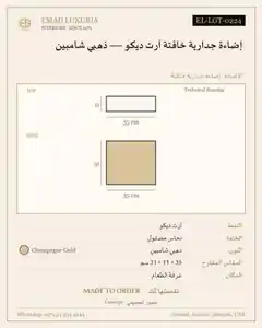 إضاءة جدارية خافتة آرت ديكو — ذهبي شامبين