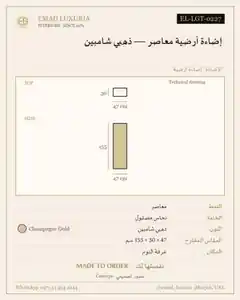 إضاءة أرضية معاصر — ذهبي شامبين