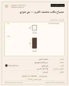 مصباح مكتب منتصف القرن — بني جوزي