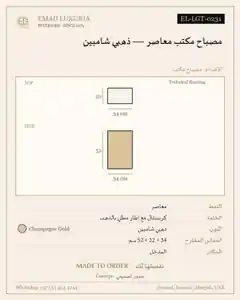 مصباح مكتب معاصر — ذهبي شامبين