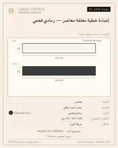 إضاءة خطية معلقة معاصر — رمادي فحمي
