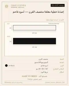 إضاءة خطية معلقة منتصف القرن — أسود فاحم