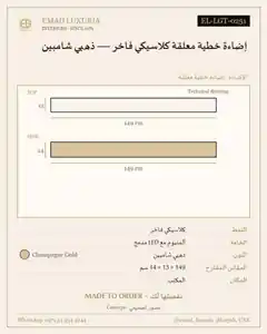 إضاءة خطية معلقة كلاسيكي فاخر — ذهبي شامبين