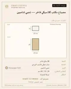 مصباح مكتب كلاسيكي فاخر — ذهبي شامبين