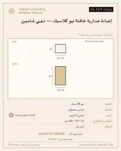 إضاءة جدارية خافتة نيو كلاسيك — ذهبي شامبين
