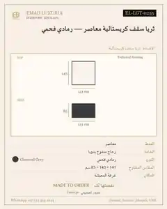ثريا سقف كريستالية معاصر — رمادي فحمي