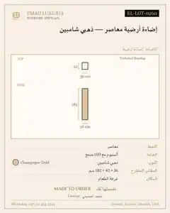 إضاءة أرضية معاصر — ذهبي شامبين