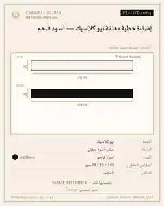 إضاءة خطية معلقة نيو كلاسيك — أسود فاحم