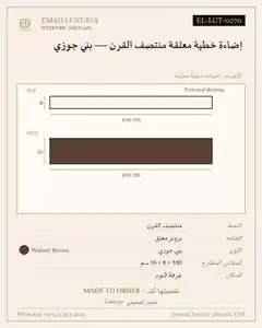 إضاءة خطية معلقة منتصف القرن — بني جوزي