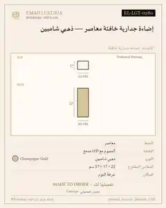 إضاءة جدارية خافتة معاصر — ذهبي شامبين