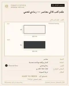 طقم كنب ثلاثي معاصر — رمادي فحمي