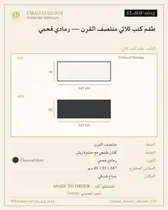 طقم كنب ثلاثي منتصف القرن — رمادي فحمي
