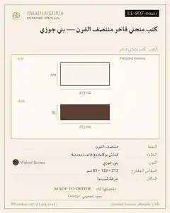 كنب منحني فاخر منتصف القرن — بني جوزي