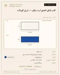 كنب فائق العمق آرت ديكو — أزرق كوبالت