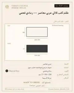طقم كنب ثلاثي عربي معاصر — رمادي فحمي