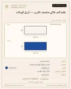 طقم كنب ثلاثي منتصف القرن — أزرق كوبالت